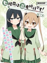 纸上迷城漫画改编封面